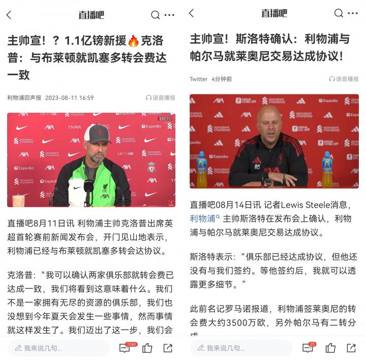 克洛普当时