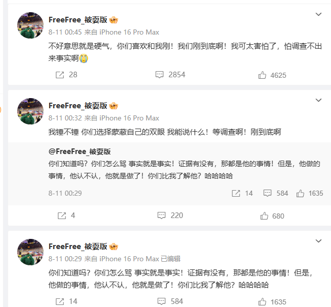 星身处诱惑