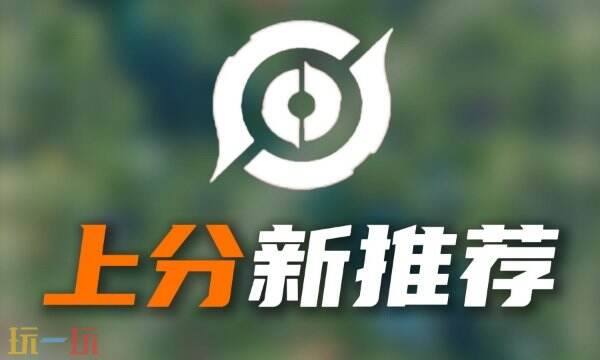 首推